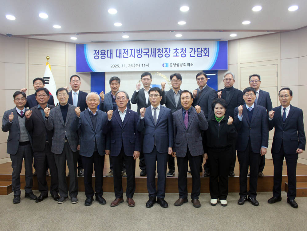 정용대 대전지방국세청장 초청 기업인 현장간담회 개최