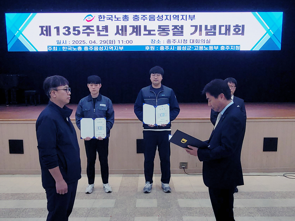 '제135주년 세계노동절 기념대회' 모범근로자 표창