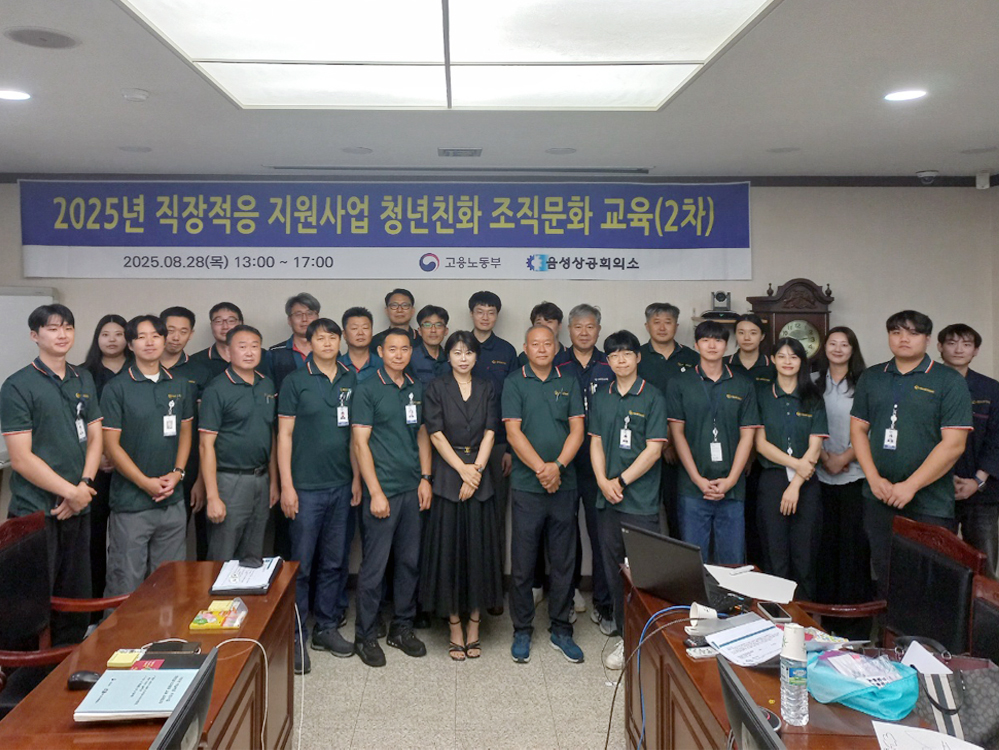 재직자 대상 '청년친화 조직문화 교육' 실시