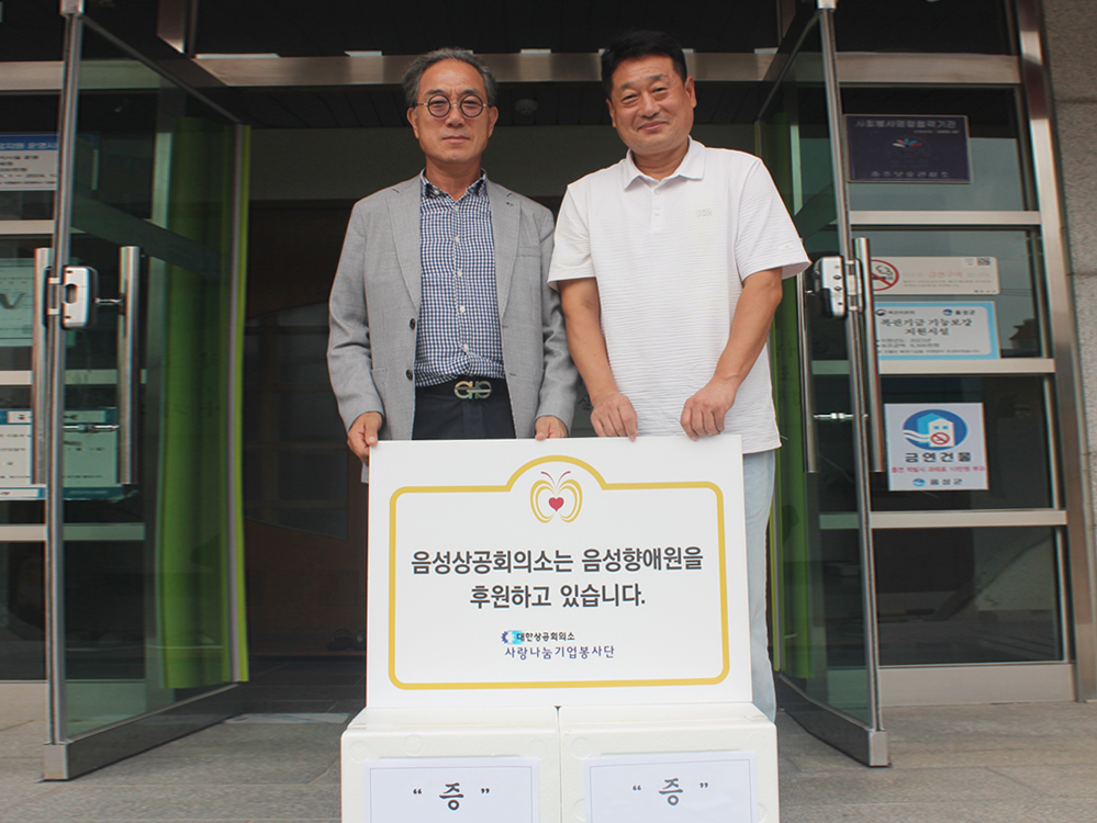 사회복지시설 위문