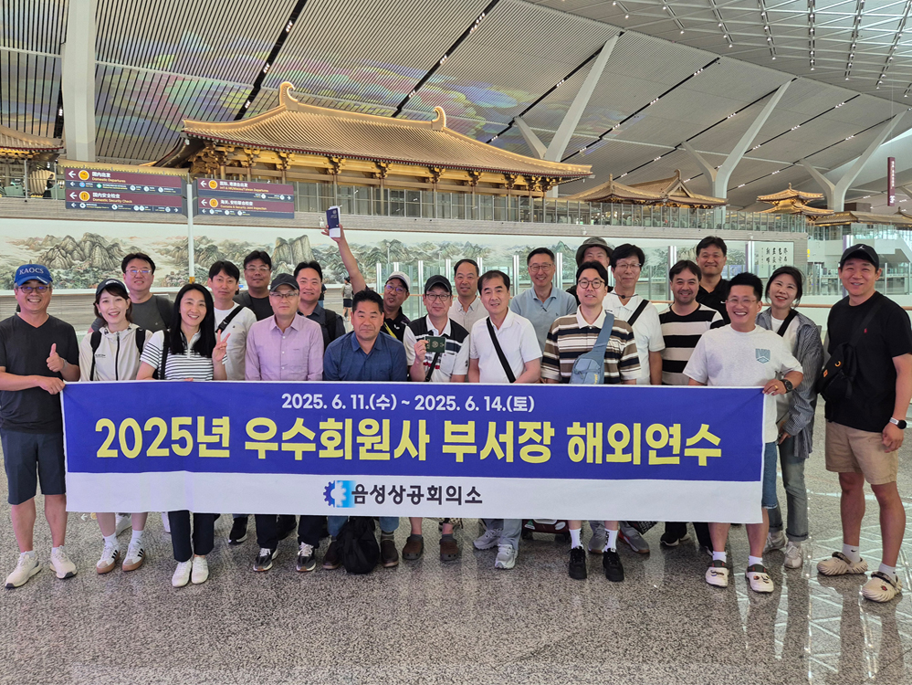 2025년 우수회원사 부서장 해외연수 실시