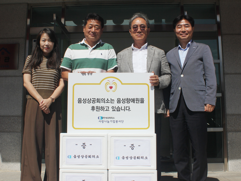 사회복지시설 위문