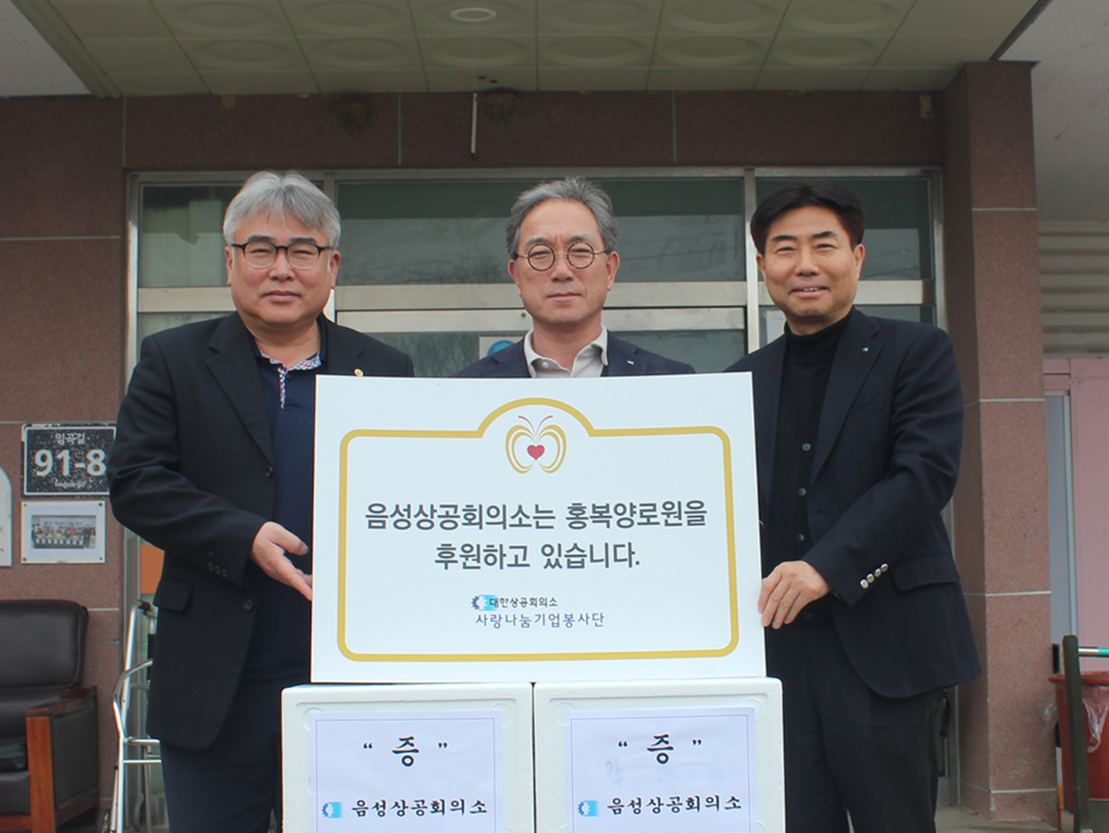 사회복지시설 위문