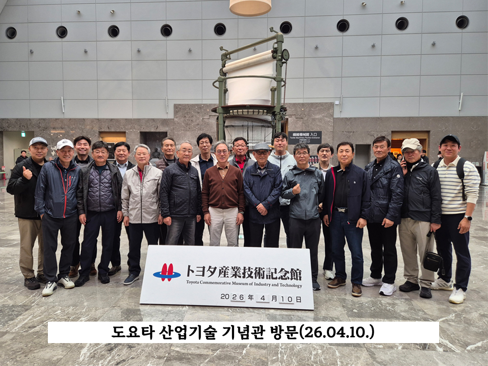2026년 우수회원사 대표 해외연수 실시